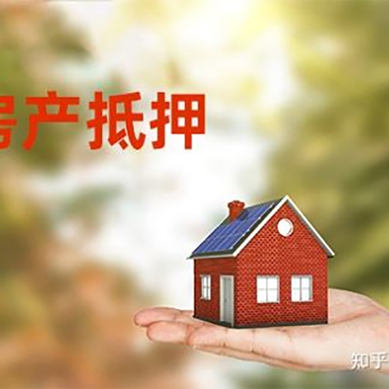云龙重庆房产二次抵押贷款怎么办理