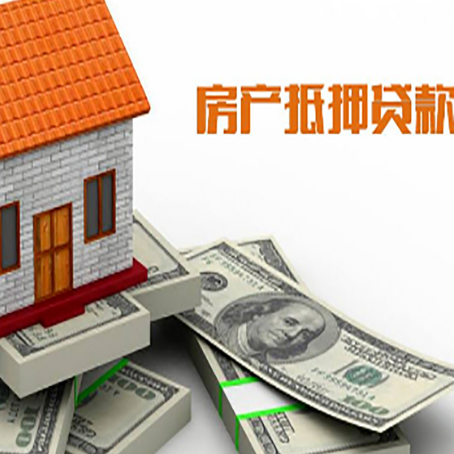 云龙房屋抵押贷款公司服务费一般是多少?