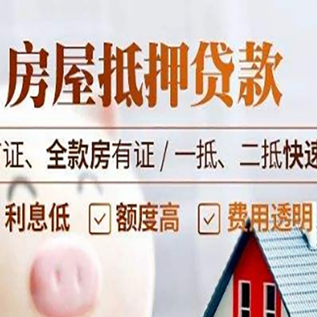 云龙房产抵押贷款哪家银行好办?