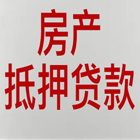 云龙房产抵押贷款了还可以更改名字吗